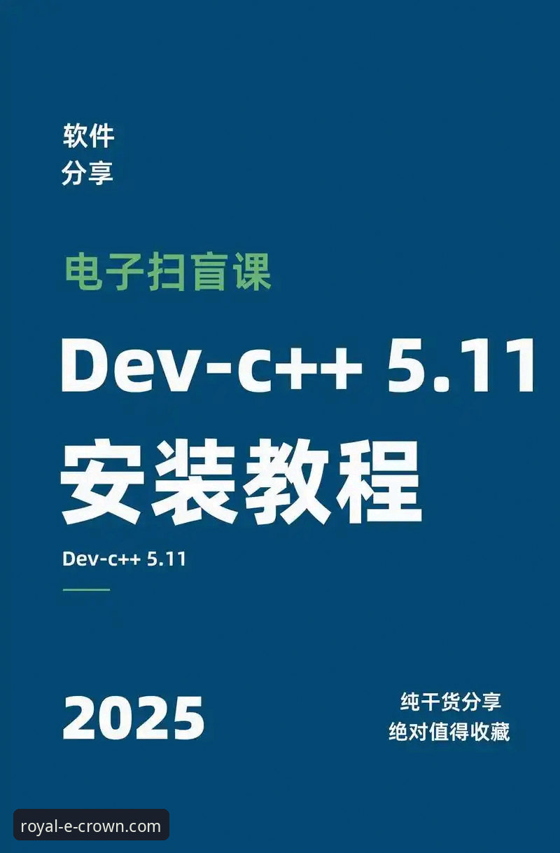 皇冠国际怎么下载安装?资深用户分享实战经验与操作指南