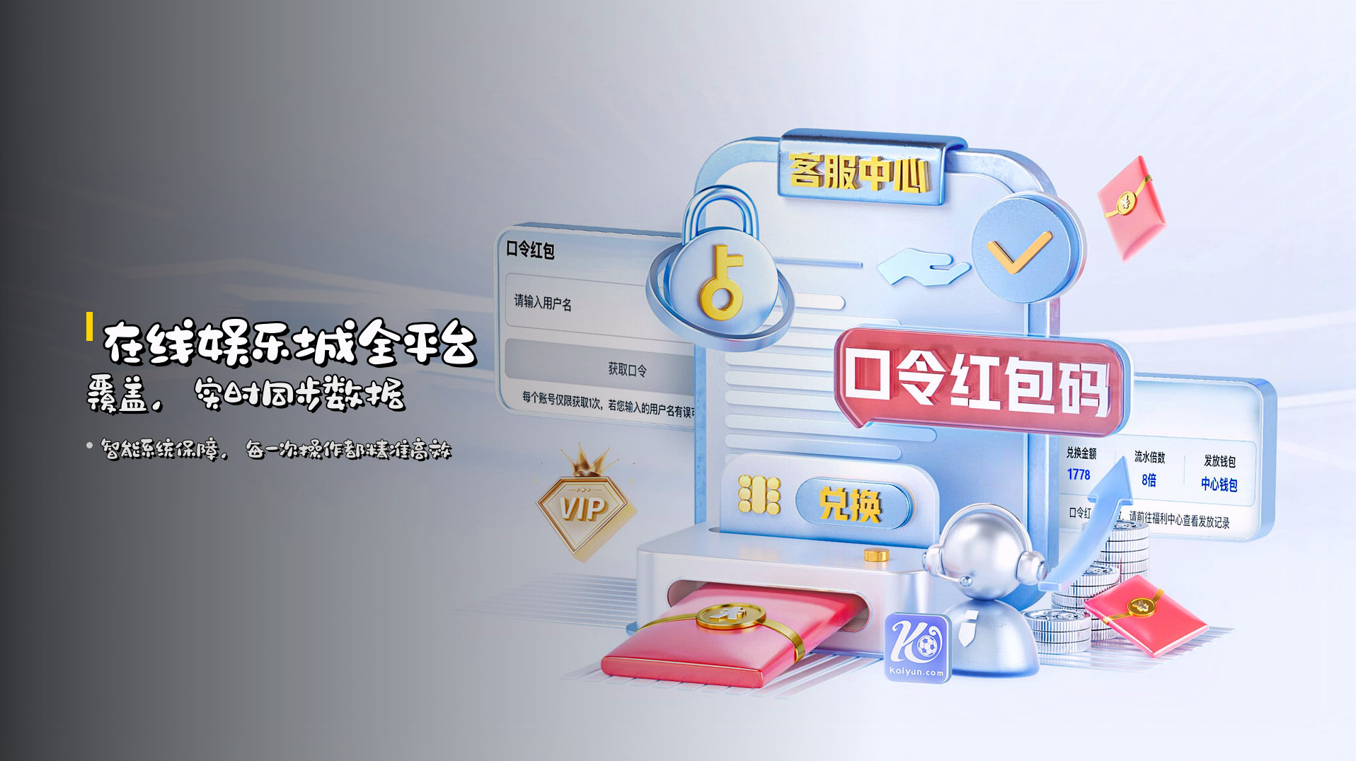 在线娱乐城全平台覆盖，实时同步数据