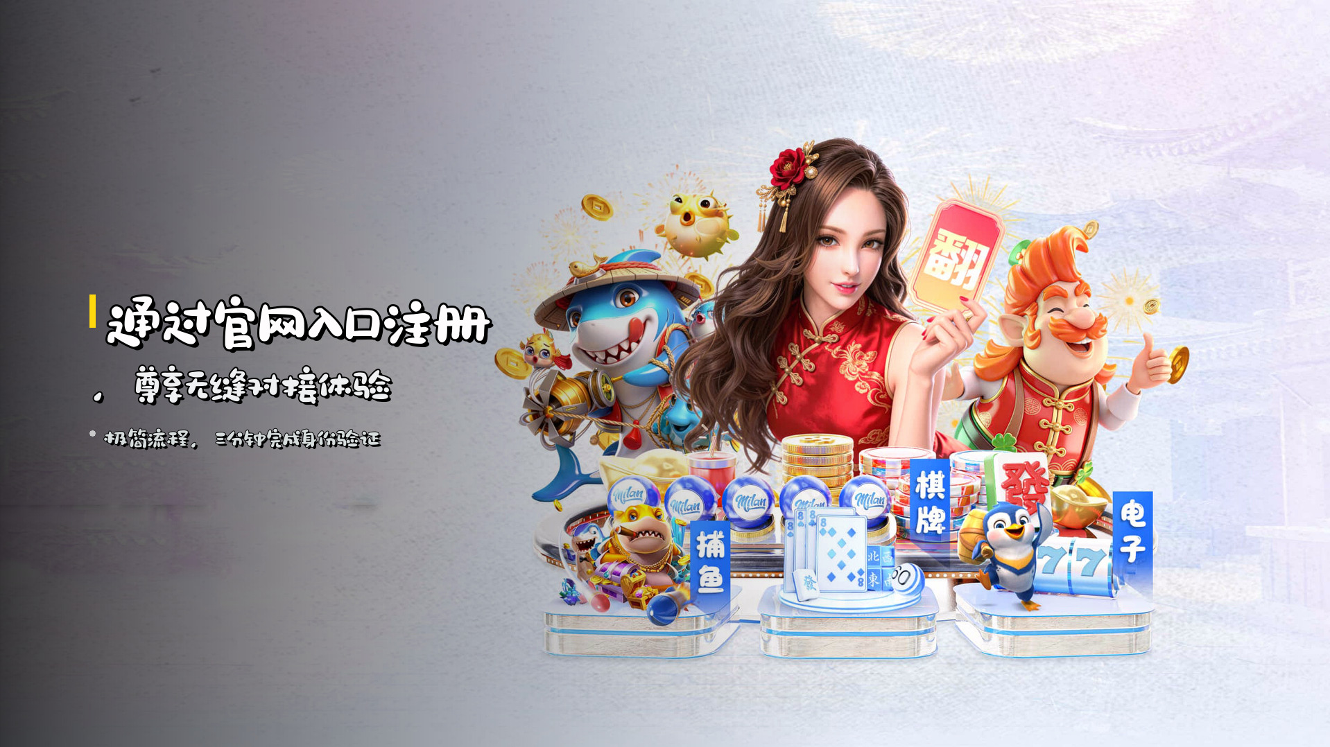 通过官网入口注册，尊享无缝对接体验